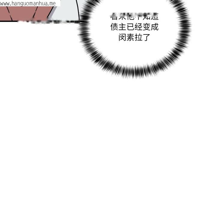 韩国漫画当狗不丢人韩漫_当狗不丢人-第40话在线免费阅读-韩国漫画-第77张图片