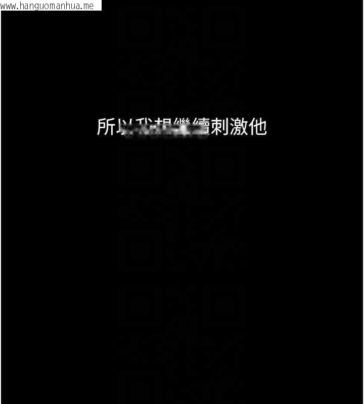 韩国漫画堕落物语2韩漫_堕落物语2-第42话-在公共场合被爱抚私密处在线免费阅读-韩国漫画-第93张图片