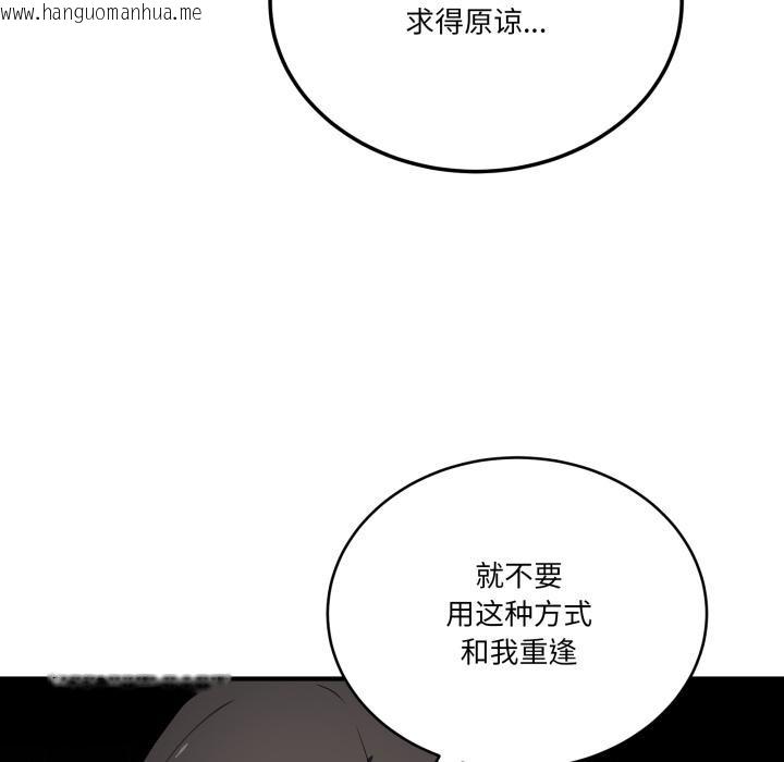 韩国漫画当狗不丢人韩漫_当狗不丢人-第40话在线免费阅读-韩国漫画-第67张图片