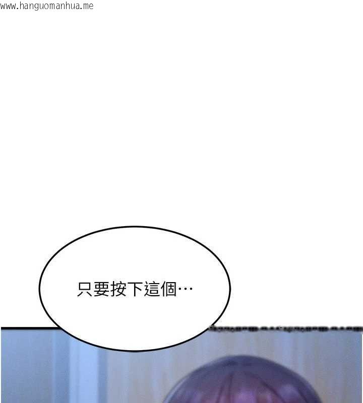 韩国漫画等价交换人生韩漫_等价交换人生-第45话-主人…我好幸福在线免费阅读-韩国漫画-第1张图片