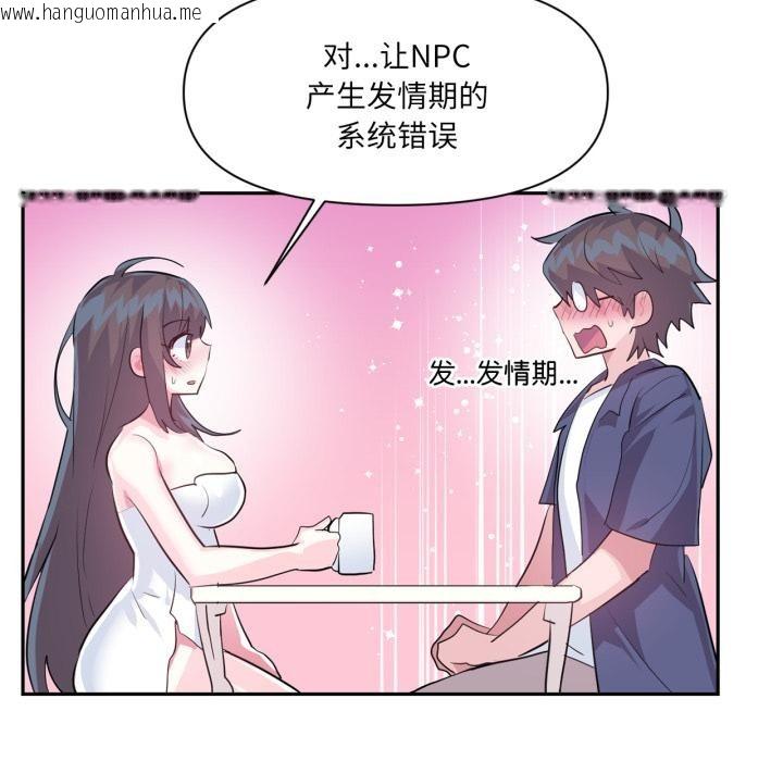 韩国漫画虚拟仙境韩漫_虚拟仙境-第45话在线免费阅读-韩国漫画-第51张图片