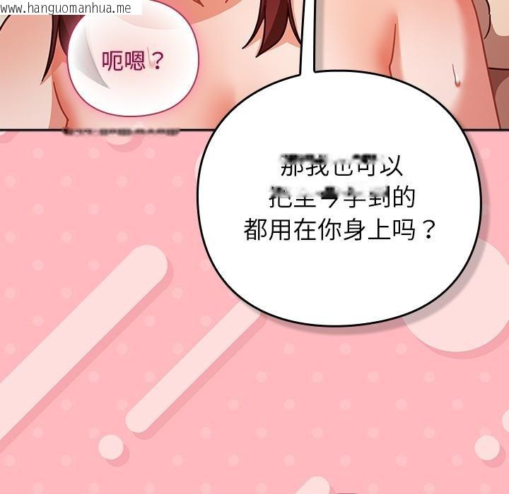 韩国漫画摸鱼生存指南/上班不要太认真韩漫_摸鱼生存指南/上班不要太认真-第32话在线免费阅读-韩国漫画-第106张图片
