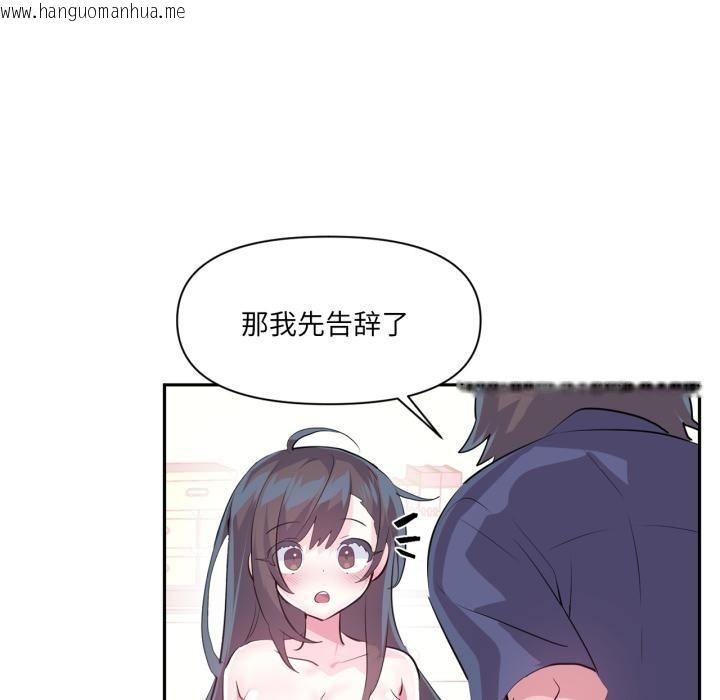 韩国漫画虚拟仙境韩漫_虚拟仙境-第45话在线免费阅读-韩国漫画-第67张图片