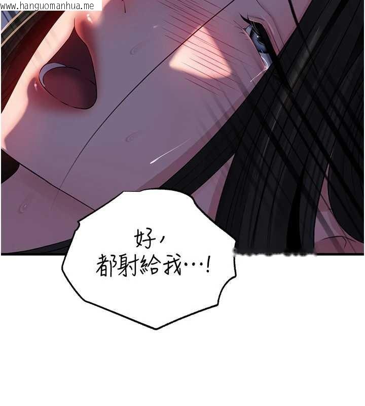 韩国漫画岳母为何那样韩漫_岳母为何那样-第86话-妳休想逃出我的手掌心在线免费阅读-韩国漫画-第102张图片