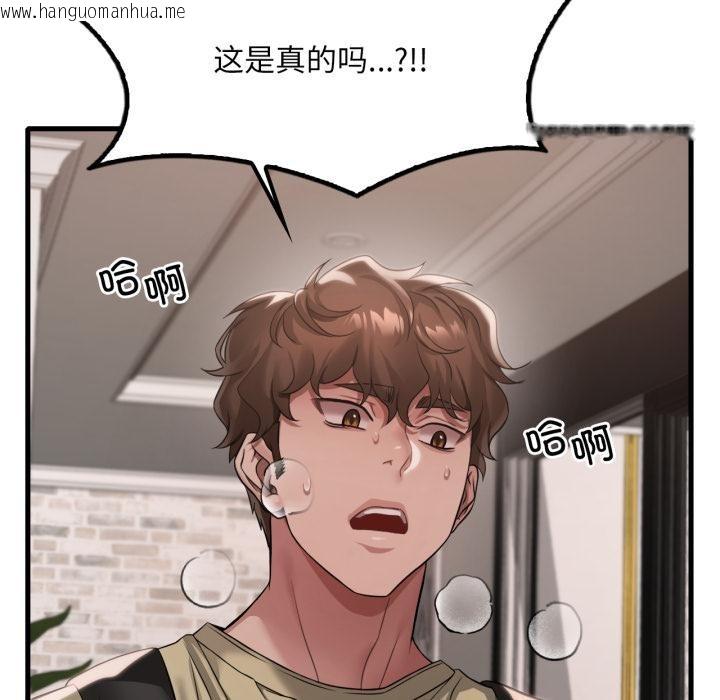 韩国漫画想要拥有她/渴望占有她韩漫_想要拥有她/渴望占有她-第97话在线免费阅读-韩国漫画-第141张图片