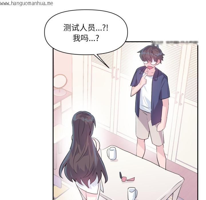 韩国漫画虚拟仙境韩漫_虚拟仙境-第45话在线免费阅读-韩国漫画-第81张图片