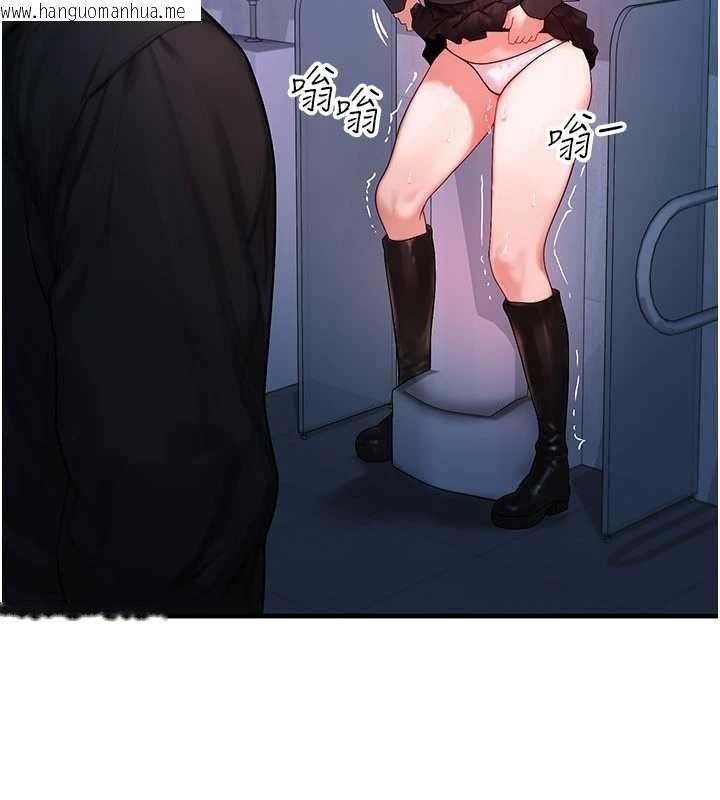 韩国漫画等价交换人生韩漫_等价交换人生-第45话-主人…我好幸福在线免费阅读-韩国漫画-第92张图片