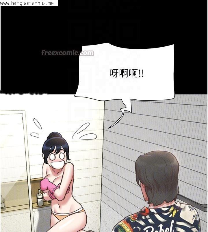 韩国漫画韶恩韩漫_韶恩-第82话-减免债务的秘密交易在线免费阅读-韩国漫画-第140张图片