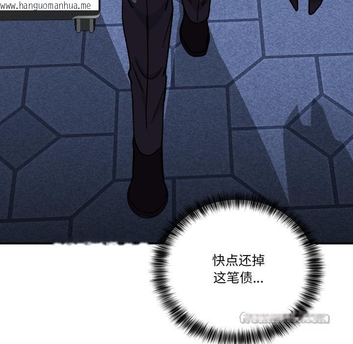 韩国漫画当狗不丢人韩漫_当狗不丢人-第40话在线免费阅读-韩国漫画-第112张图片