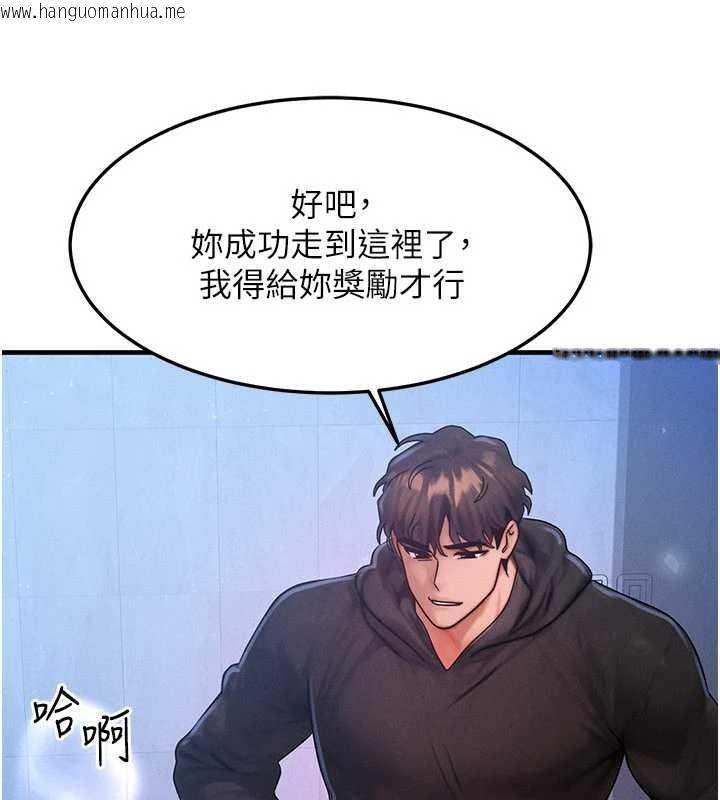 韩国漫画等价交换人生韩漫_等价交换人生-第45话-主人…我好幸福在线免费阅读-韩国漫画-第102张图片