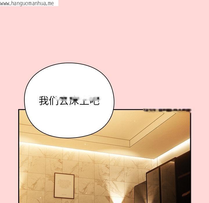 韩国漫画摸鱼生存指南/上班不要太认真韩漫_摸鱼生存指南/上班不要太认真-第32话在线免费阅读-韩国漫画-第109张图片