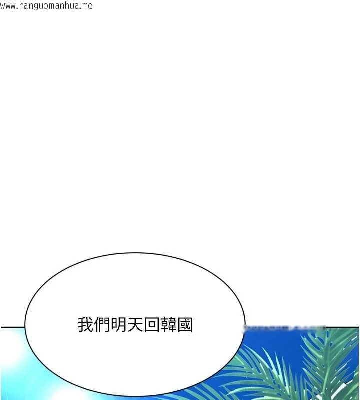 韩国漫画Set-up!排球少女韩漫_Set-up!排球少女-第80话-用妳的鲍鱼展现诚意在线免费阅读-韩国漫画-第155张图片