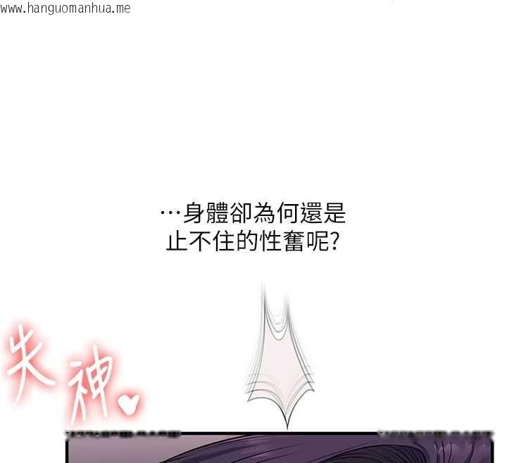 韩国漫画玩转学姐韩漫_玩转学姐-第93话-霸道女的隐密提议在线免费阅读-韩国漫画-第43张图片