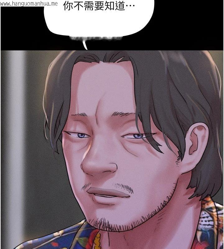 韩国漫画韶恩韩漫_韶恩-第82话-减免债务的秘密交易在线免费阅读-韩国漫画-第34张图片