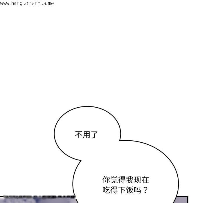 韩国漫画当狗不丢人韩漫_当狗不丢人-第40话在线免费阅读-韩国漫画-第27张图片