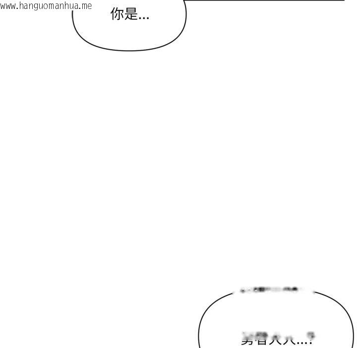 韩国漫画虚拟仙境韩漫_虚拟仙境-第45话在线免费阅读-韩国漫画-第21张图片