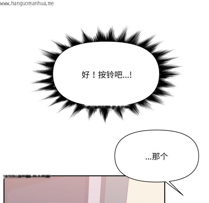 韩国漫画虚拟仙境韩漫_虚拟仙境-第45话在线免费阅读-韩国漫画-第16张图片