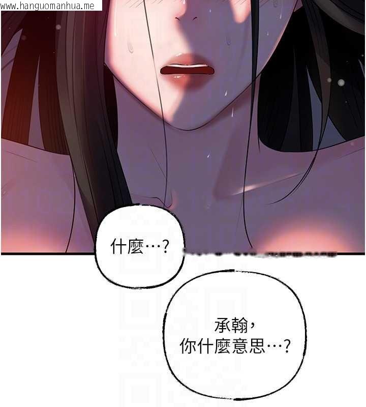 韩国漫画岳母为何那样韩漫_岳母为何那样-第86话-妳休想逃出我的手掌心在线免费阅读-韩国漫画-第143张图片