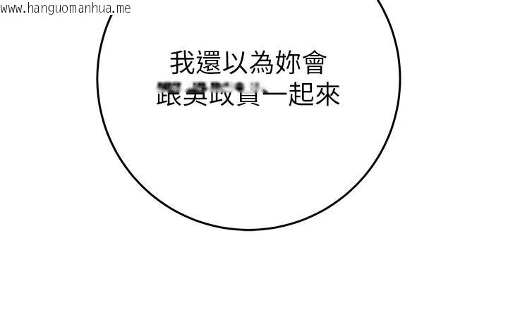 韩国漫画掠夺行动韩漫_掠夺行动-第88话-最后再好好疼妳一次在线免费阅读-韩国漫画-第195张图片