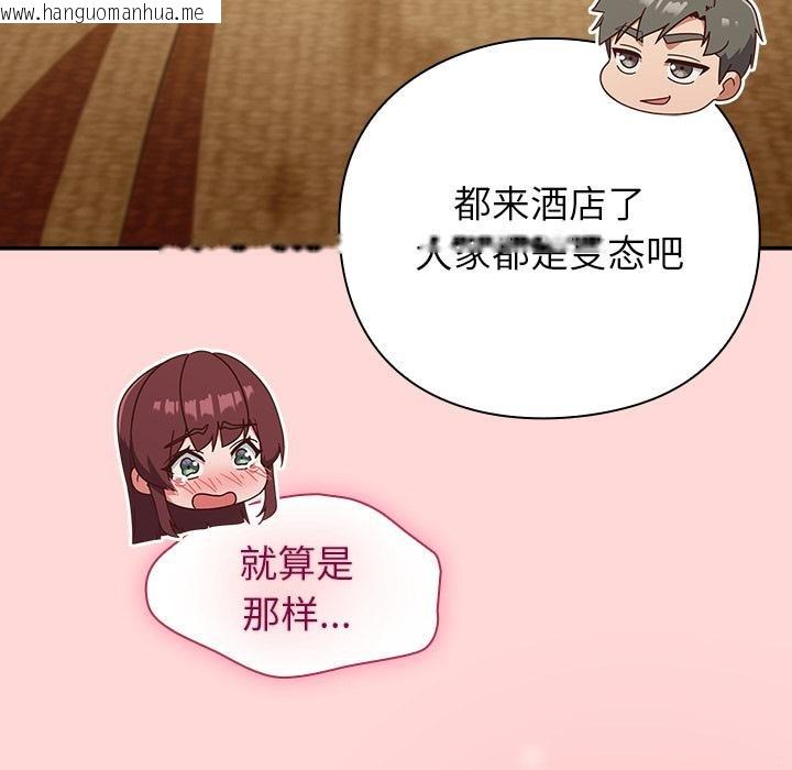 韩国漫画摸鱼生存指南/上班不要太认真韩漫_摸鱼生存指南/上班不要太认真-第32话在线免费阅读-韩国漫画-第152张图片