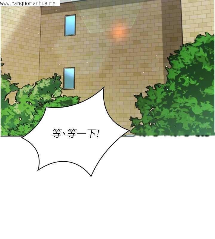 韩国漫画Set-up!排球少女韩漫_Set-up!排球少女-第80话-用妳的鲍鱼展现诚意在线免费阅读-韩国漫画-第110张图片