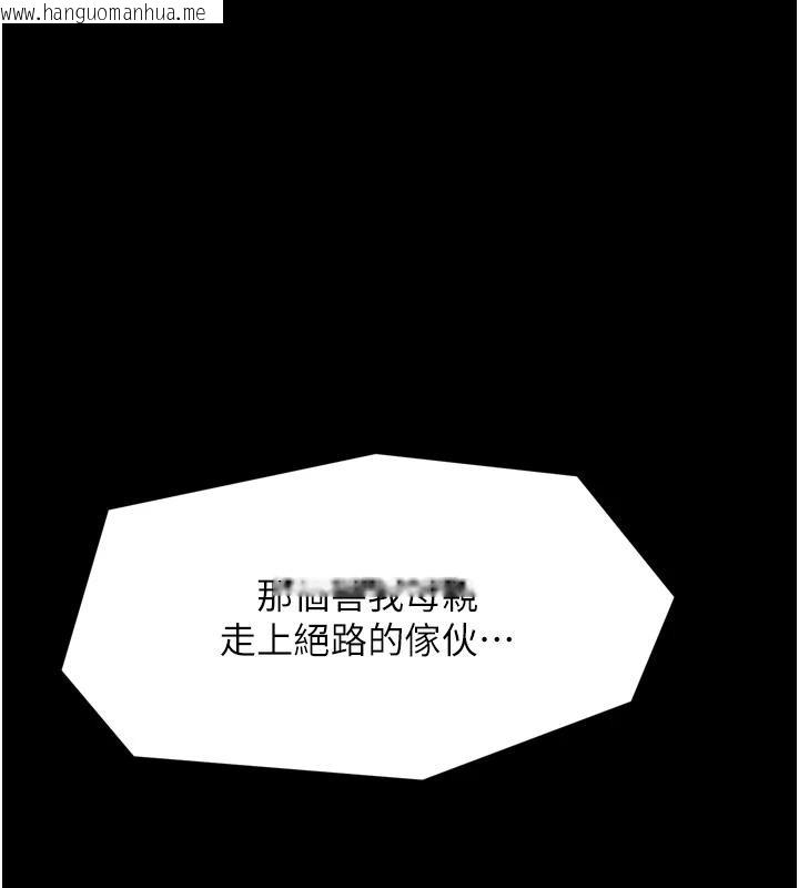 韩国漫画最强家丁韩漫_最强家丁-最终话-愿再次相见的那天到来在线免费阅读-韩国漫画-第114张图片