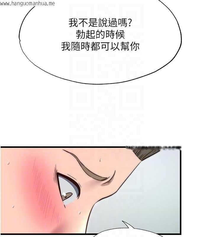 韩国漫画民宿精营中韩漫_民宿精营中-第43话-躲在浴缸里观淫在线免费阅读-韩国漫画-第102张图片