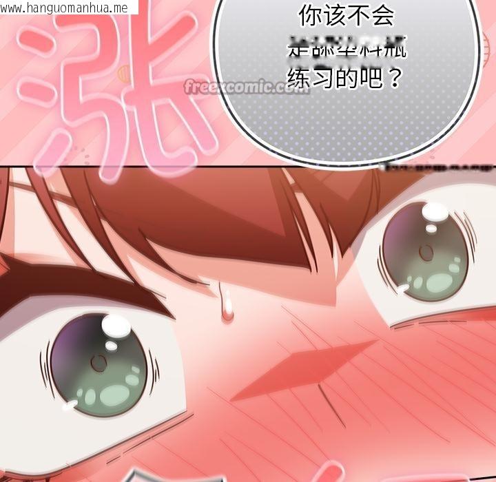 韩国漫画摸鱼生存指南/上班不要太认真韩漫_摸鱼生存指南/上班不要太认真-第32话在线免费阅读-韩国漫画-第98张图片