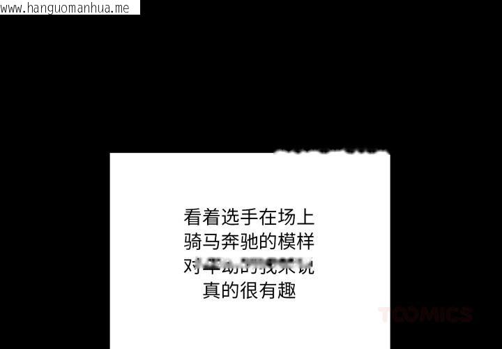 韩国漫画当狗不丢人韩漫_当狗不丢人-第40话在线免费阅读-韩国漫画-第4张图片