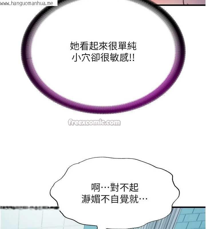 韩国漫画民宿精营中韩漫_民宿精营中-第43话-躲在浴缸里观淫在线免费阅读-韩国漫画-第42张图片