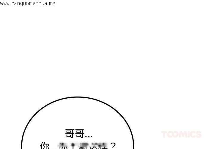 韩国漫画悖岛审判/悖论韩漫_悖岛审判/悖论-第11话在线免费阅读-韩国漫画-第3张图片