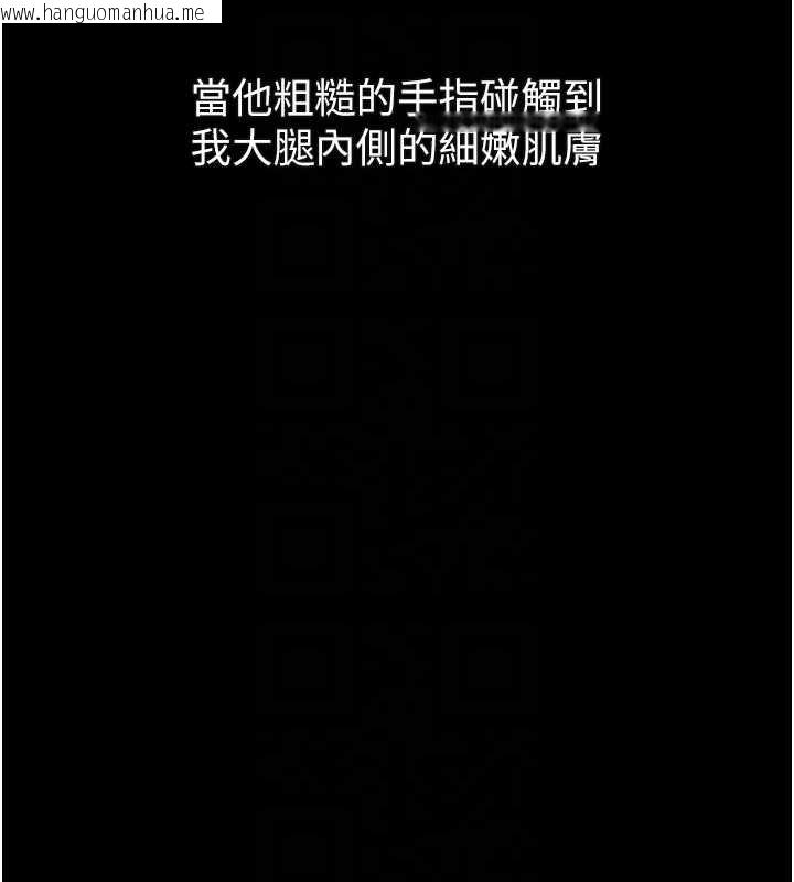 韩国漫画堕落物语2韩漫_堕落物语2-第42话-在公共场合被爱抚私密处在线免费阅读-韩国漫画-第125张图片