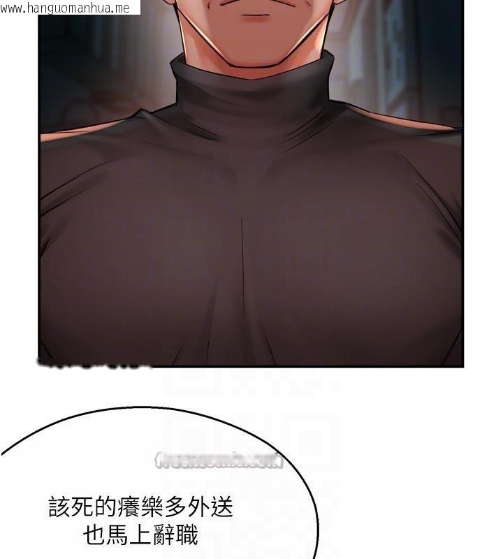 韩国漫画痒乐多阿姨韩漫_痒乐多阿姨-第92话-我来让妳忘记他在线免费阅读-韩国漫画-第56张图片