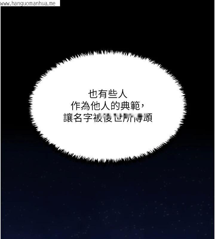 韩国漫画最强家丁韩漫_最强家丁-最终话-愿再次相见的那天到来在线免费阅读-韩国漫画-第150张图片