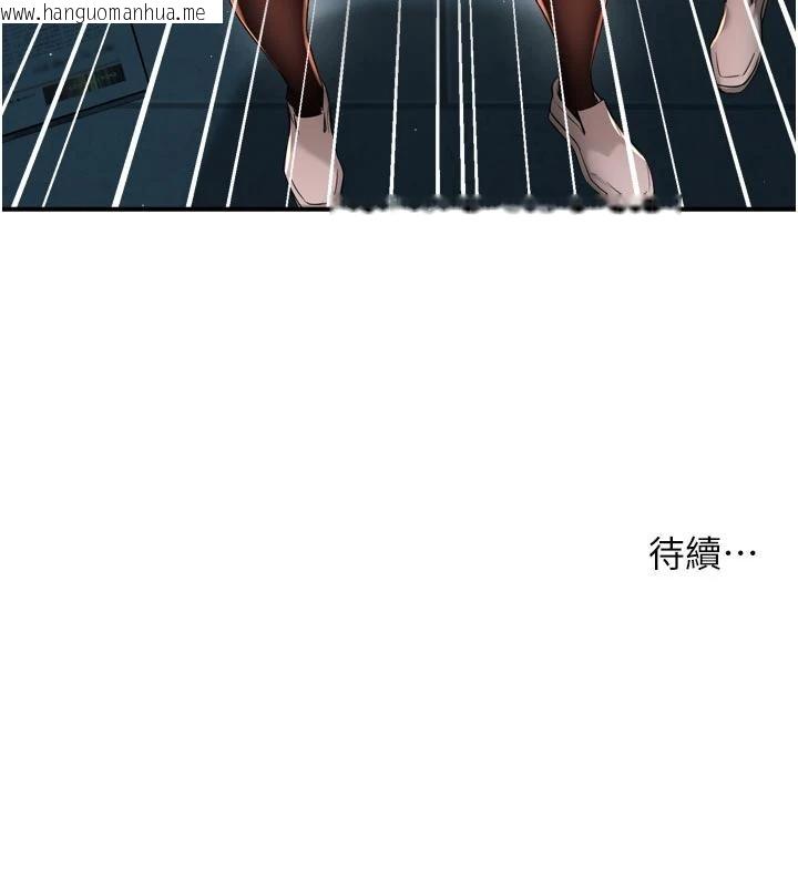 韩国漫画痒乐多阿姨韩漫_痒乐多阿姨-第92话-我来让妳忘记他在线免费阅读-韩国漫画-第118张图片