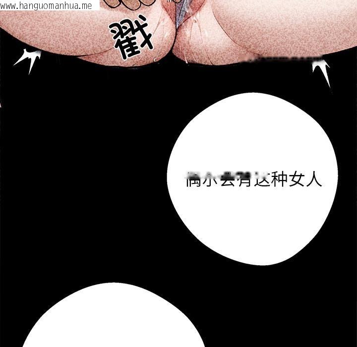 韩国漫画黑道X上班族/我身体里的那个家伙韩漫_黑道X上班族/我身体里的那个家伙-第42话在线免费阅读-韩国漫画-第108张图片