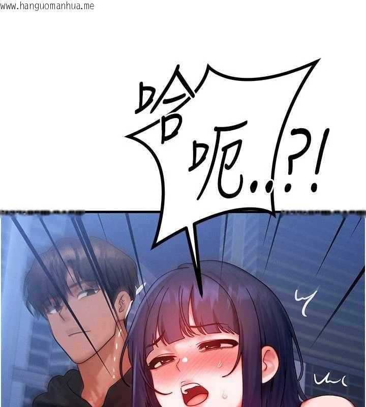 韩国漫画等价交换人生韩漫_等价交换人生-第45话-主人…我好幸福在线免费阅读-韩国漫画-第36张图片