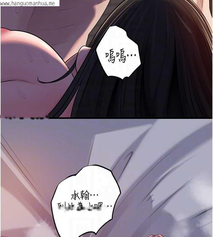 韩国漫画岳母为何那样韩漫_岳母为何那样-第86话-妳休想逃出我的手掌心在线免费阅读-韩国漫画-第122张图片