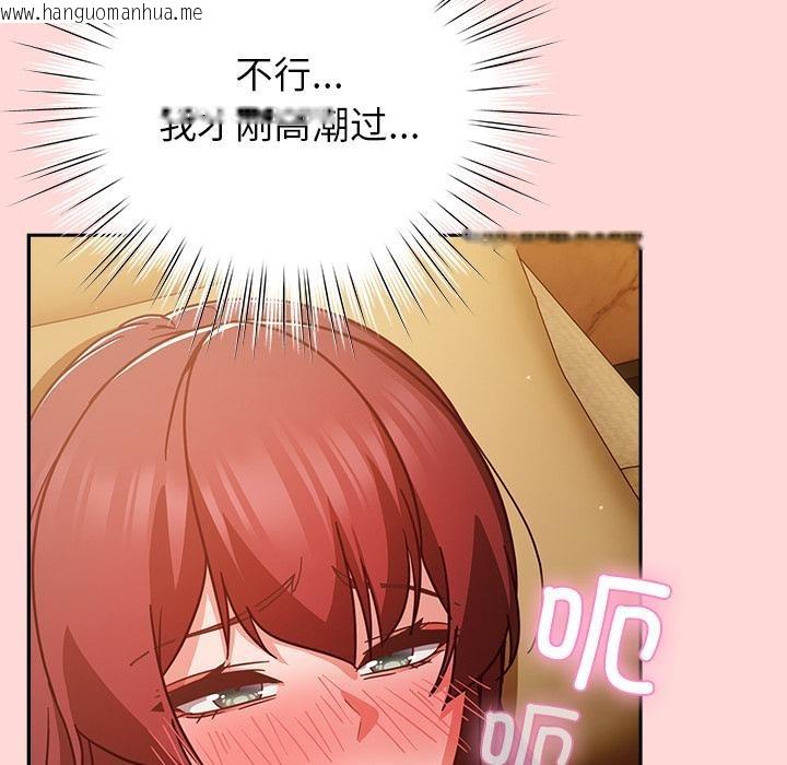 韩国漫画摸鱼生存指南/上班不要太认真韩漫_摸鱼生存指南/上班不要太认真-第32话在线免费阅读-韩国漫画-第163张图片