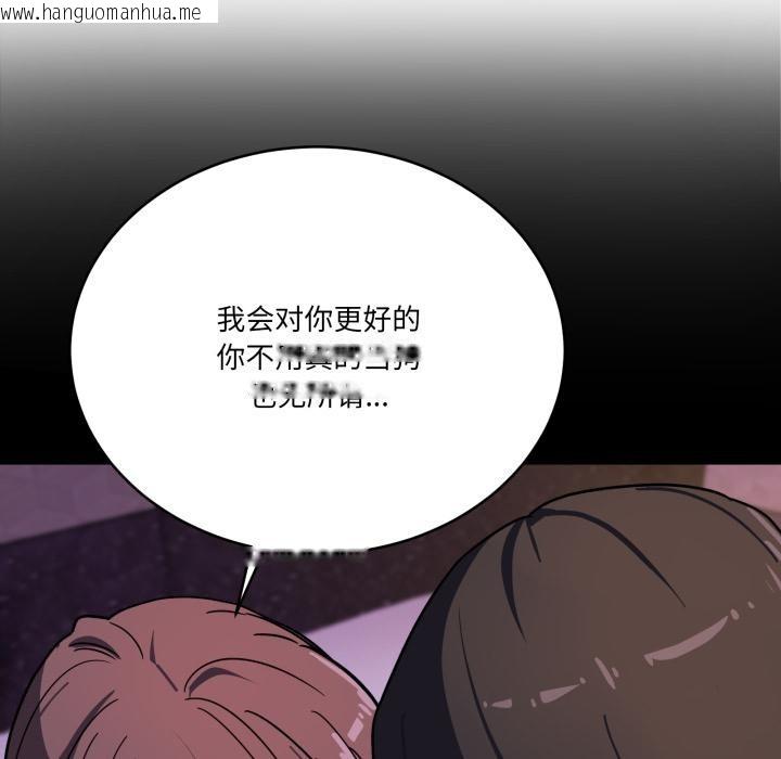 韩国漫画当狗不丢人韩漫_当狗不丢人-第40话在线免费阅读-韩国漫画-第101张图片