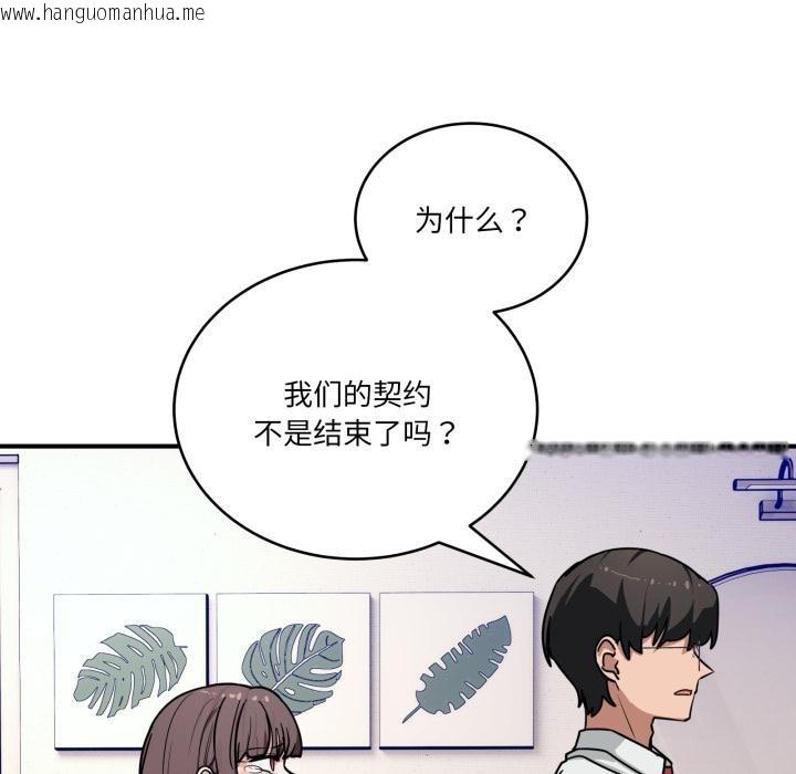 韩国漫画当狗不丢人韩漫_当狗不丢人-第40话在线免费阅读-韩国漫画-第162张图片