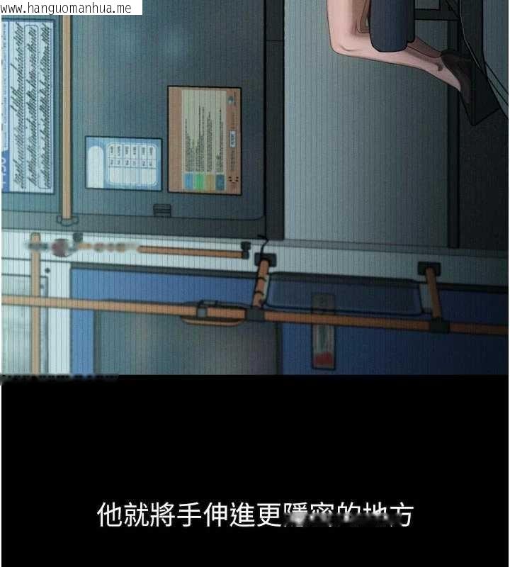 韩国漫画堕落物语2韩漫_堕落物语2-第42话-在公共场合被爱抚私密处在线免费阅读-韩国漫画-第121张图片