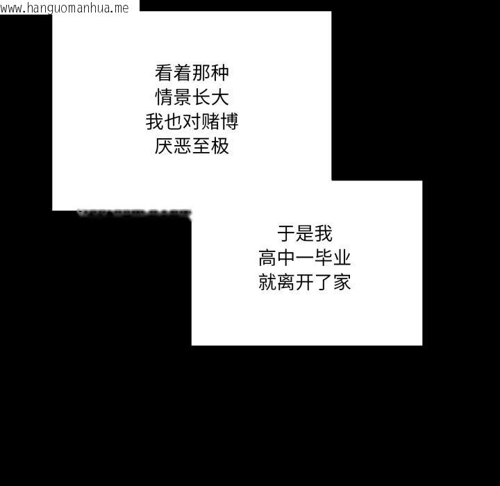 韩国漫画当狗不丢人韩漫_当狗不丢人-第40话在线免费阅读-韩国漫画-第17张图片