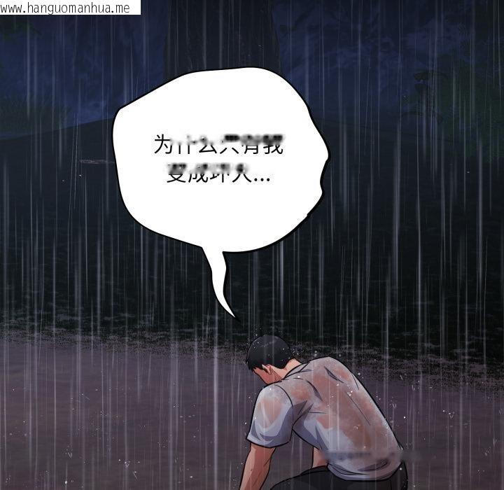 韩国漫画傻瓜病毒韩漫_傻瓜病毒-第54话在线免费阅读-韩国漫画-第62张图片