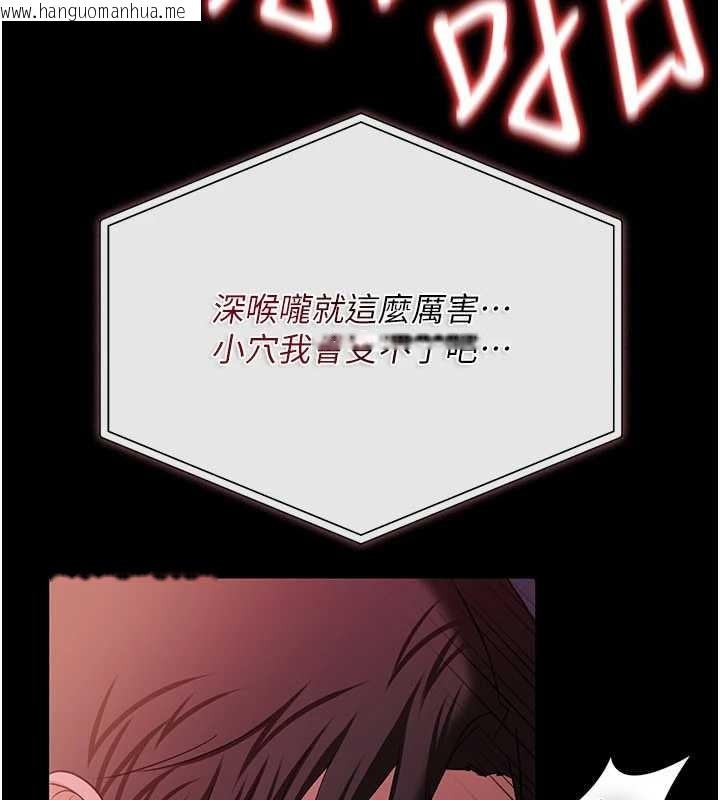 韩国漫画借妻条约韩漫_借妻条约-第30话-秀色可餐的天生名器在线免费阅读-韩国漫画-第161张图片