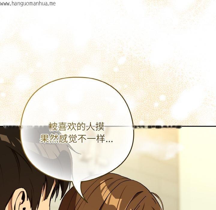 韩国漫画下班后的例行恋爱韩漫_下班后的例行恋爱-第89话在线免费阅读-韩国漫画-第60张图片