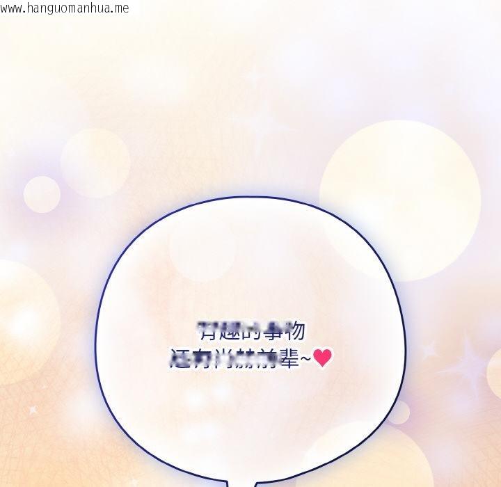 韩国漫画下班后的例行恋爱韩漫_下班后的例行恋爱-第89话在线免费阅读-韩国漫画-第109张图片