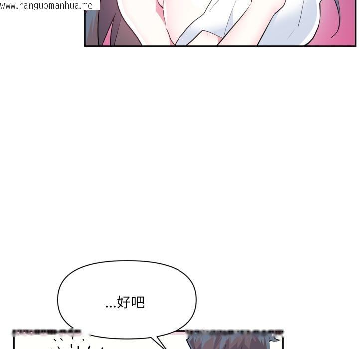 韩国漫画虚拟仙境韩漫_虚拟仙境-第45话在线免费阅读-韩国漫画-第93张图片