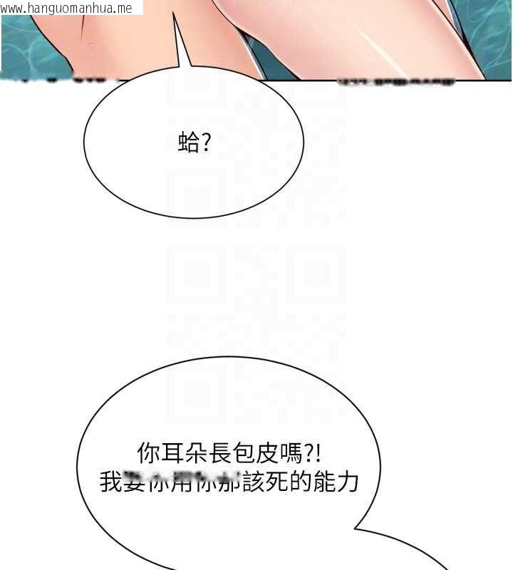韩国漫画Set-up!排球少女韩漫_Set-up!排球少女-第80话-用妳的鲍鱼展现诚意在线免费阅读-韩国漫画-第47张图片