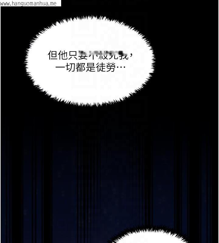 韩国漫画最强家丁韩漫_最强家丁-最终话-愿再次相见的那天到来在线免费阅读-韩国漫画-第75张图片